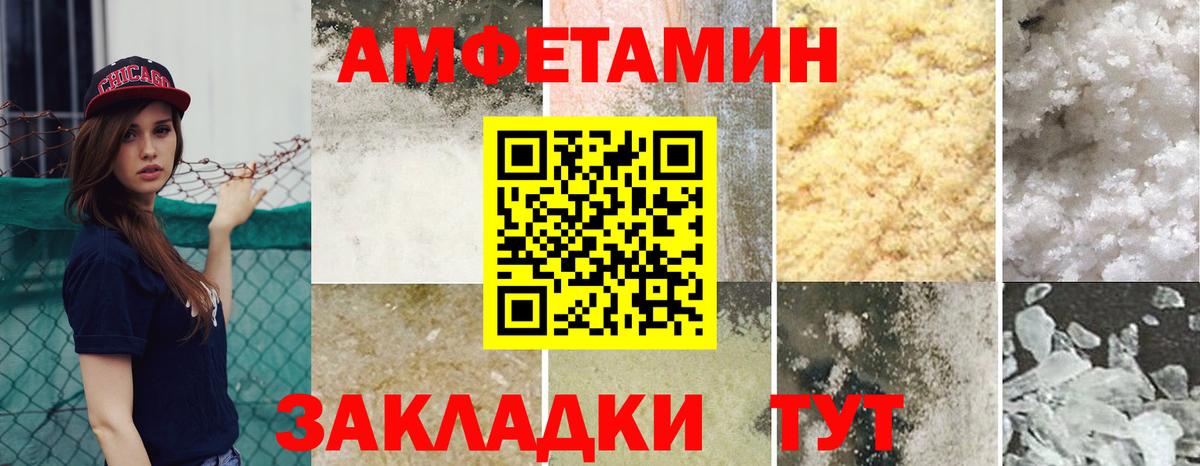 АМФЕТАМИН  Вход с VPN  Георгиевск  Amphetamine Premium 