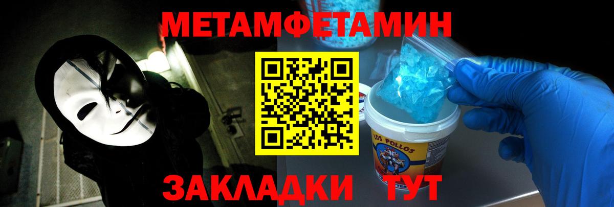 АМФЕТАМИН 97% Георгиевск