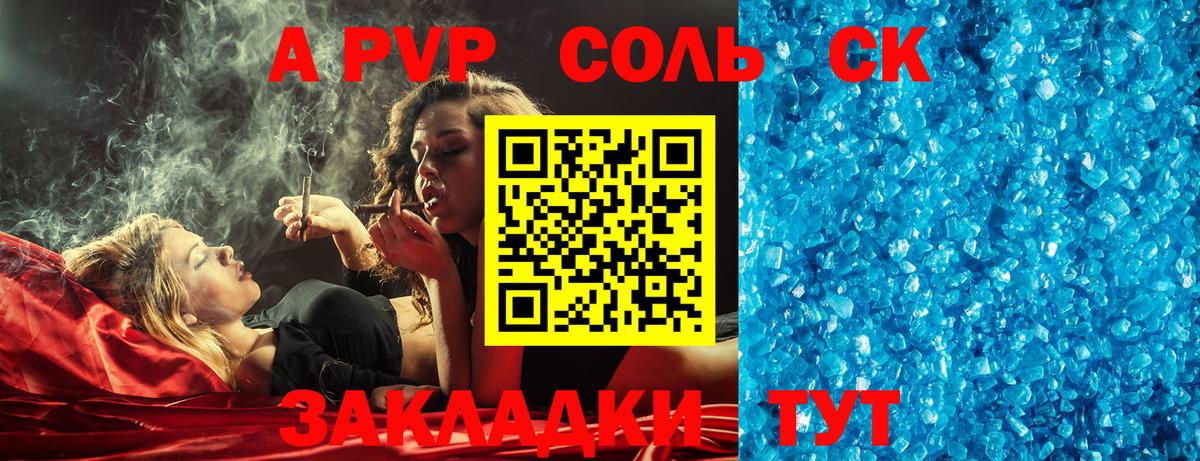Alpha-PVP СК КРИС Георгиевск