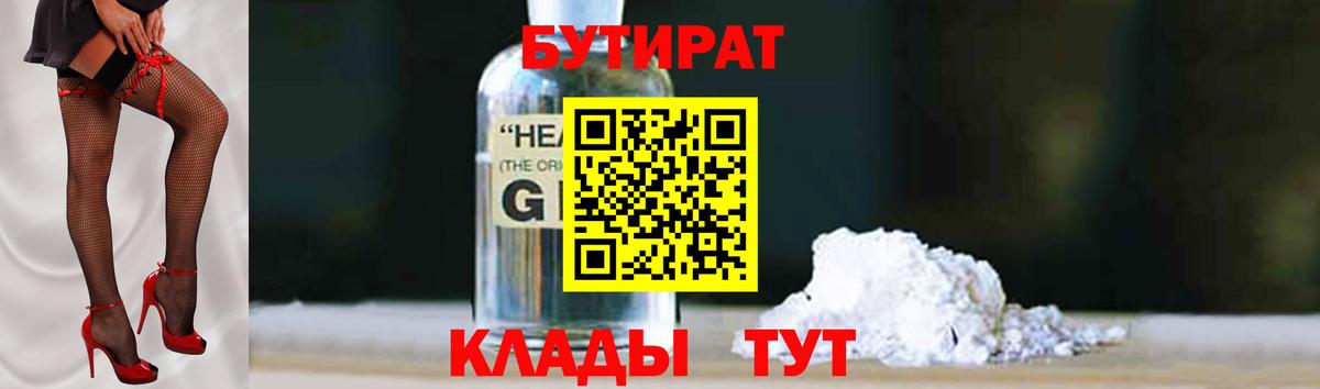 БУТИРАТ оксана Георгиевск