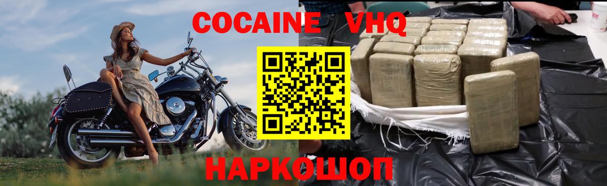 Георгиевск  Кокаин Колумбийский  Вход с VPN  Кокаин  КОКАИН 99% 