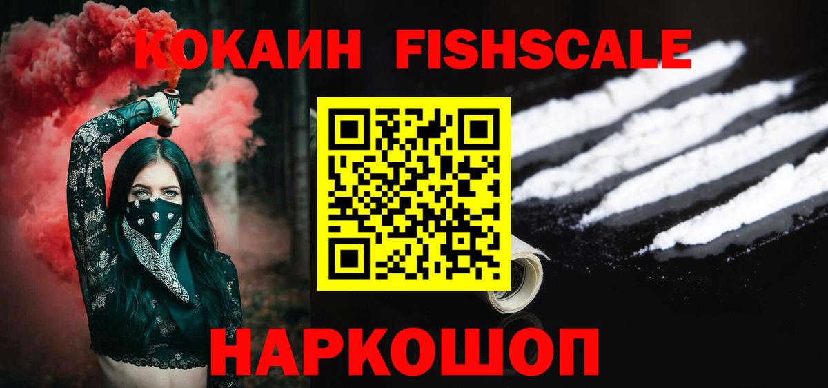 Кокаин VHQ Георгиевск