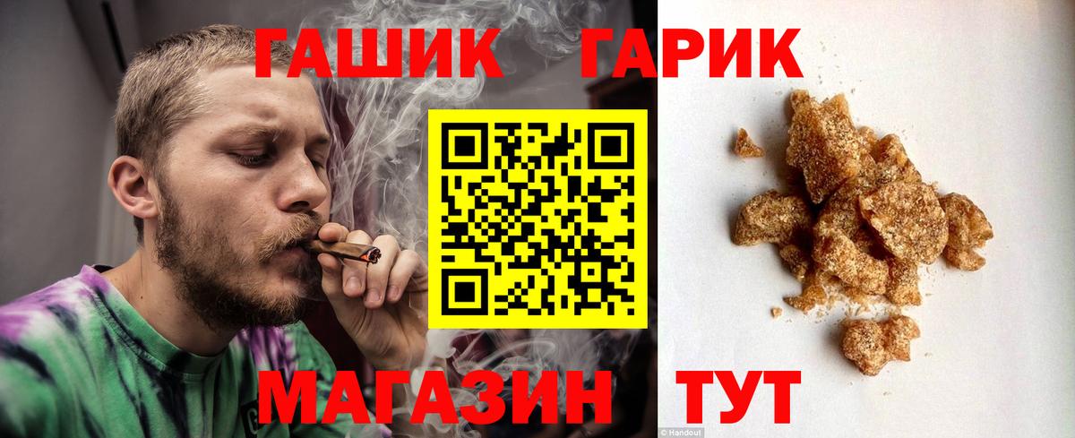 Георгиевск  ГАШИШ Ice-O-Lator  Вход с VPN  ГАШ Изолятор 
