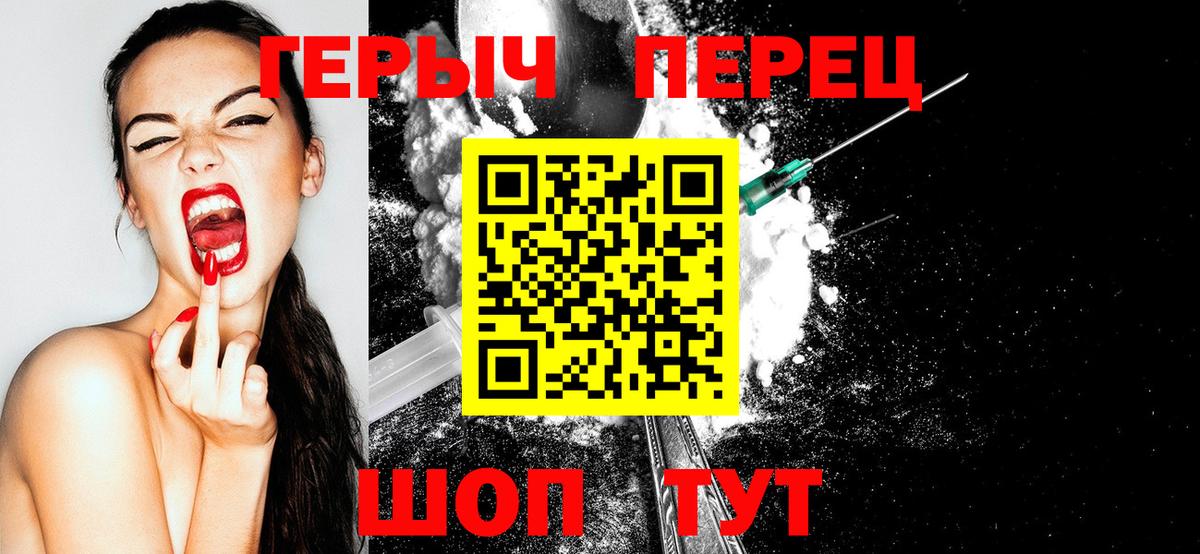 ГЕРОИН афганец Георгиевск