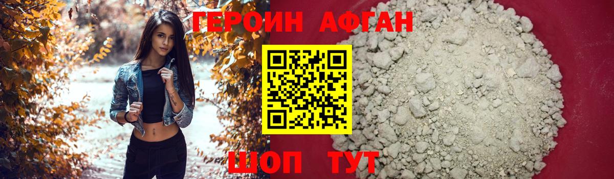 Героин гречка  Вход с VPN  Георгиевск 