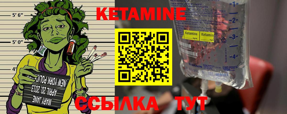 Георгиевск  КЕТАМИН VHQ  Вход с VPN 