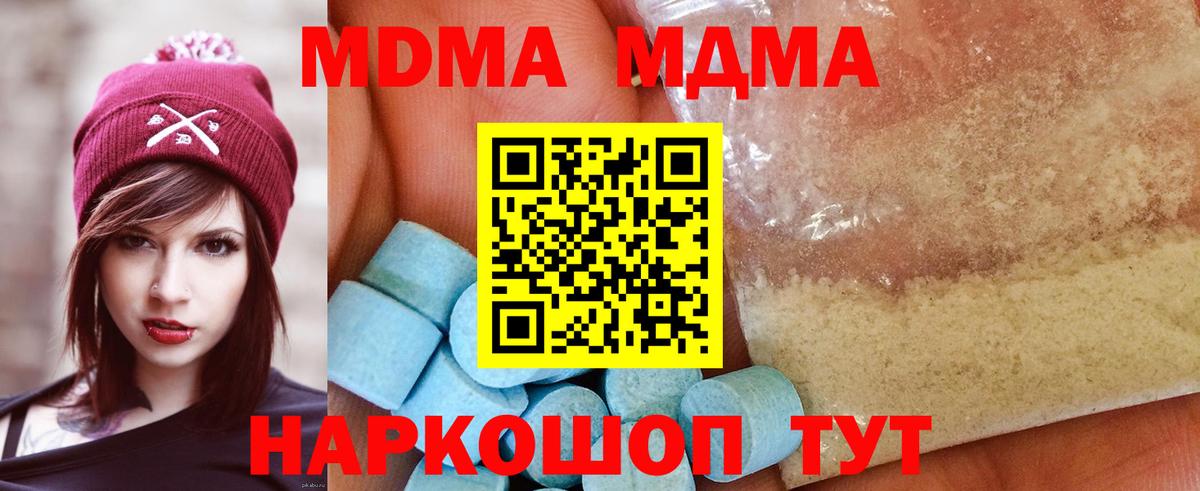 МДМА молли Георгиевск