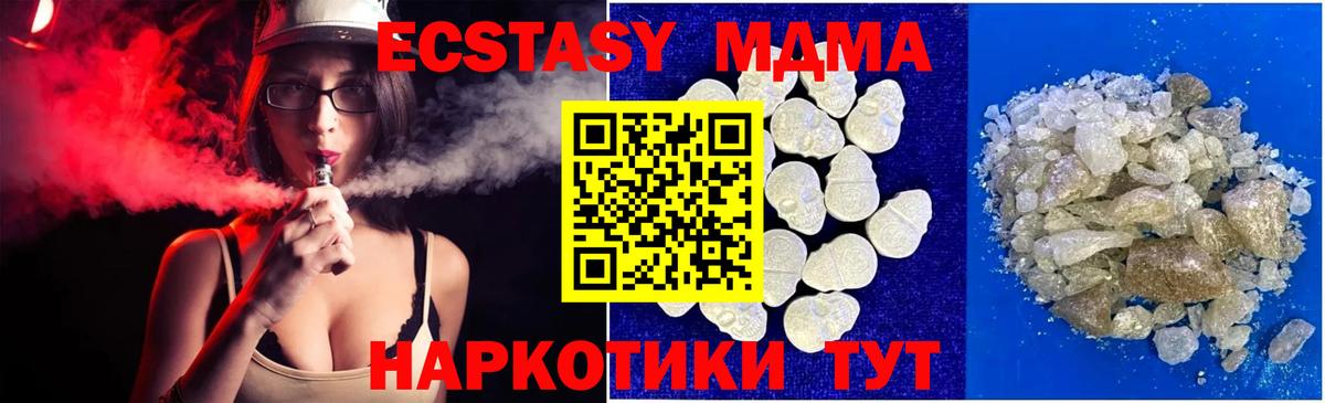 MDMA crystal  Вход с VPN  МДМА crystal  MDMA  Георгиевск 