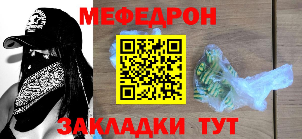 Меф мяу мяу  Вход с VPN  МЯУ-МЯУ  Мефедрон  Мефедрон мяу мяу  Георгиевск 