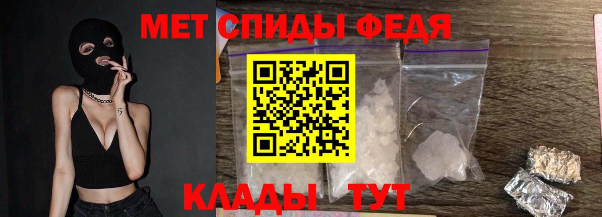 Первитин  Вход с VPN  Георгиевск  Метамфетамин кристалл 