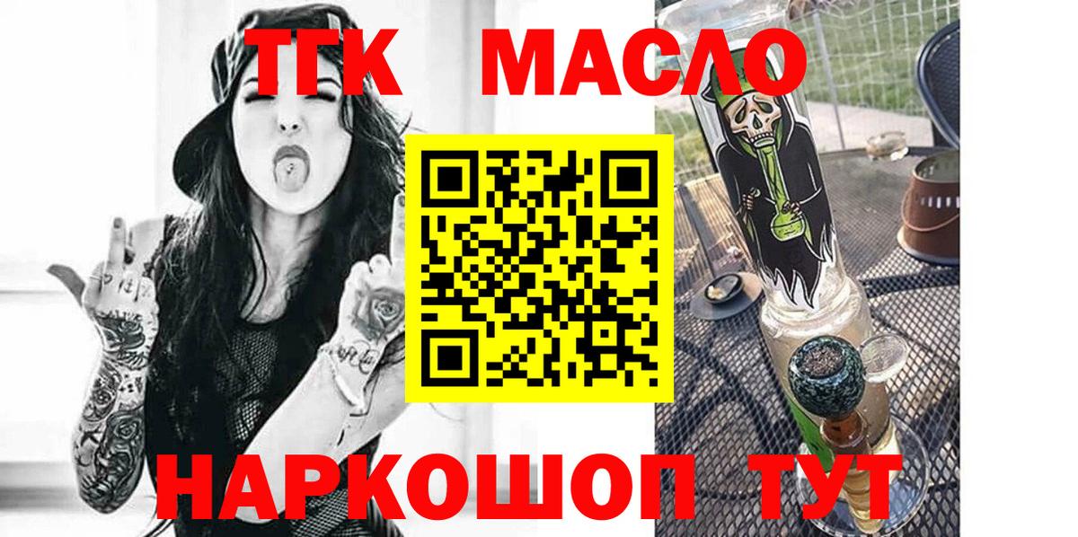 Георгиевск  Дистиллят ТГК гашишное масло  Вход с VPN  ТГК вейп 