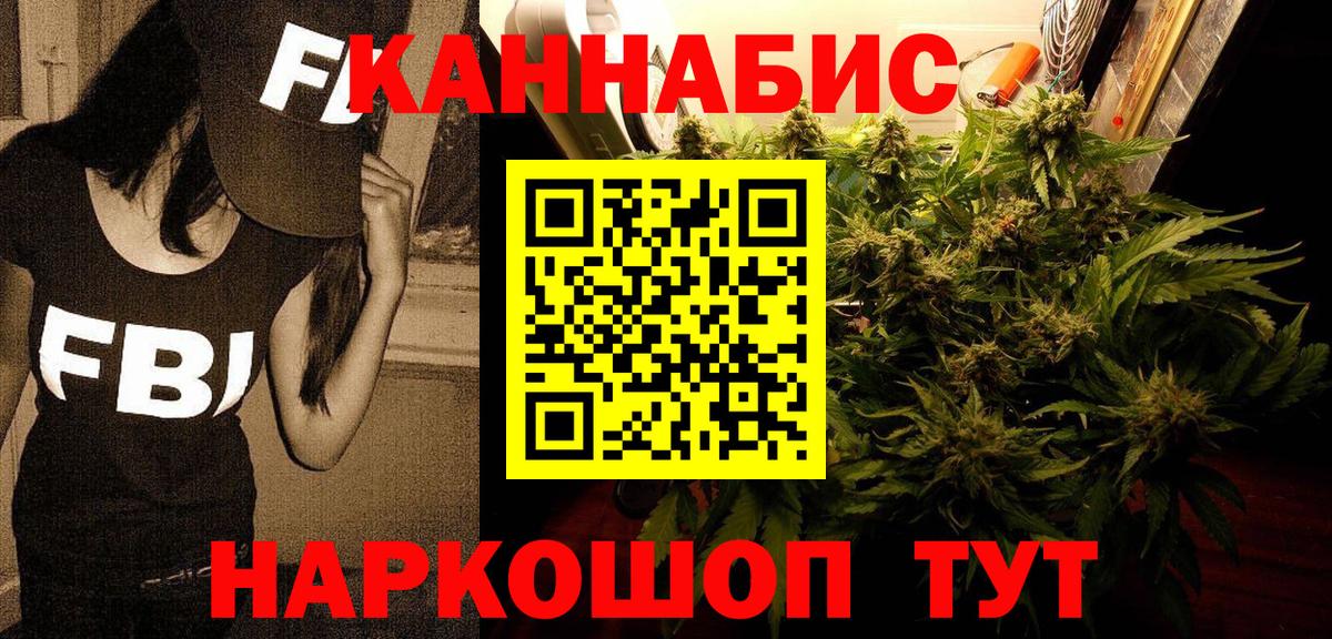 Бошки Шишки сатива  Бошки марихуана AK-47  Георгиевск  Вход с VPN 